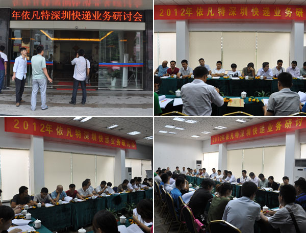 会场照片