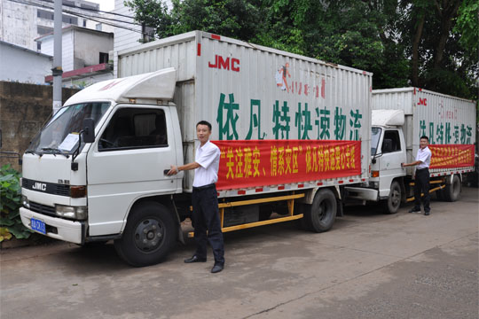 心系雅安,情满依凡特