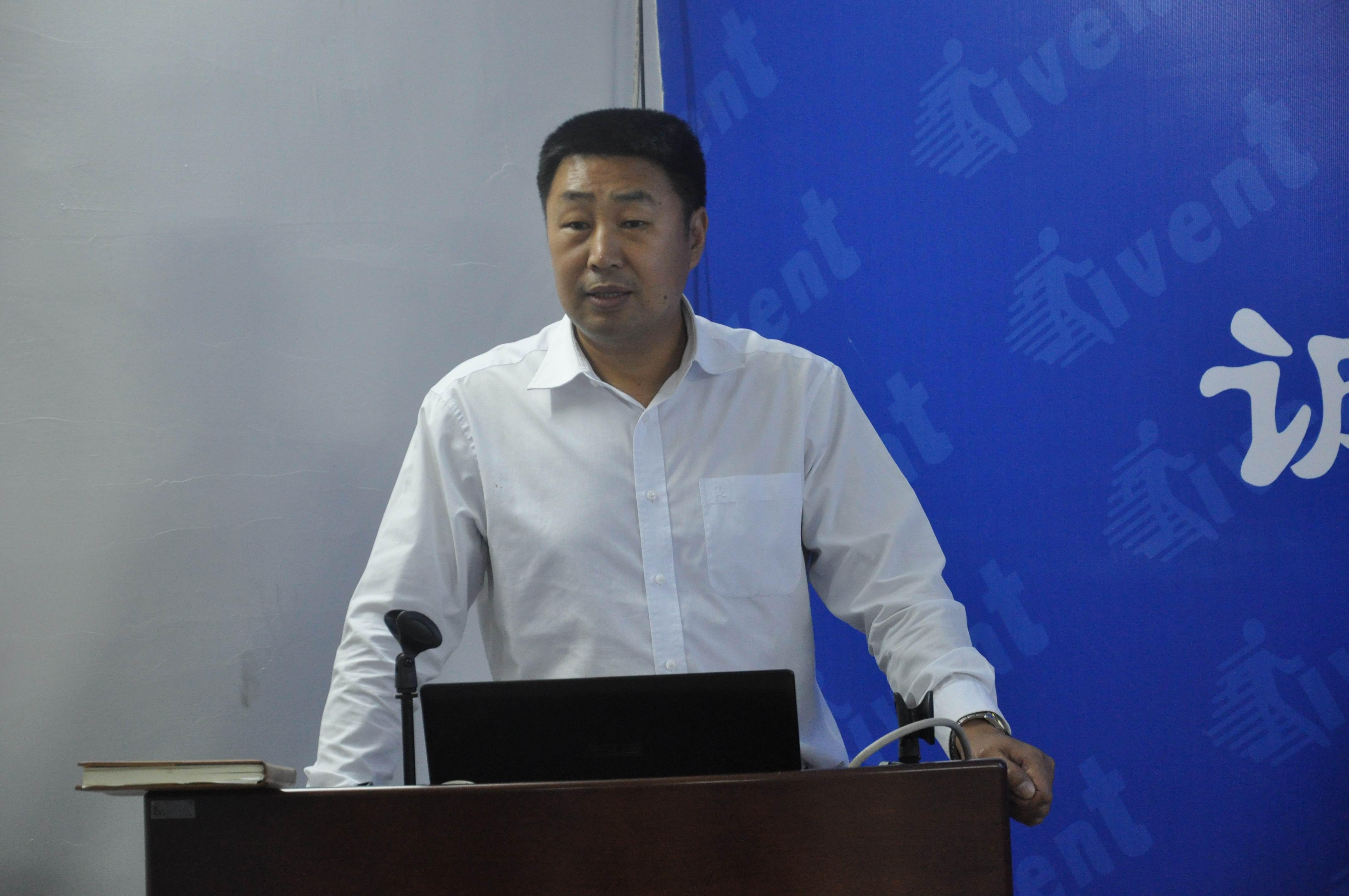 张新平副总经理作总结发言