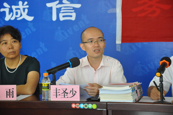 海南省邮政管理局机关党委副书记、办公室主任丰圣少主持会议