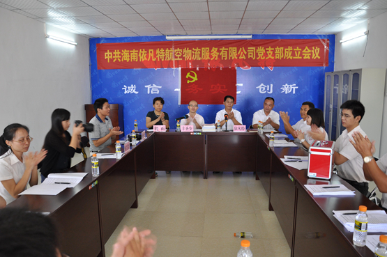 会议现场
