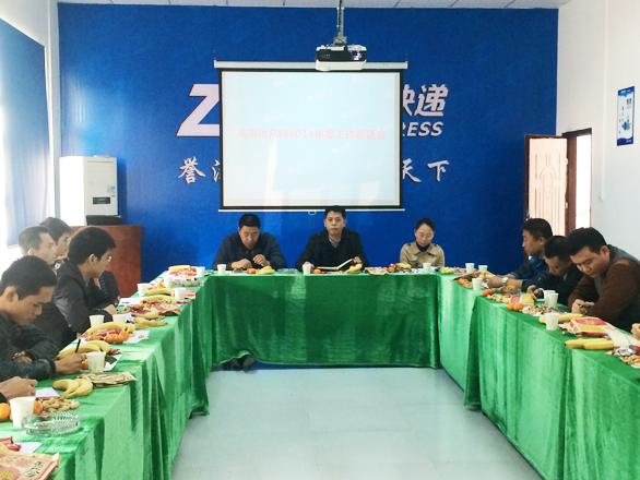 2015依凡特茶话会
