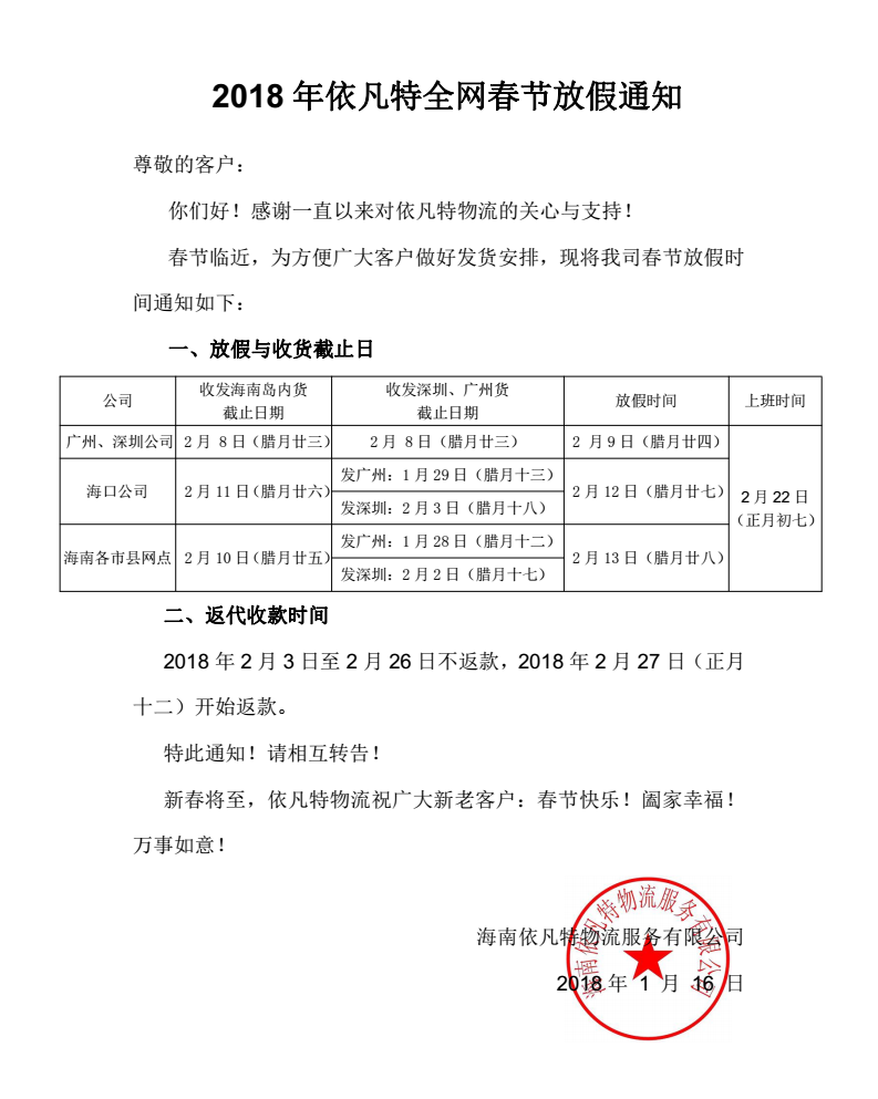 微信图片_20180116180856.png